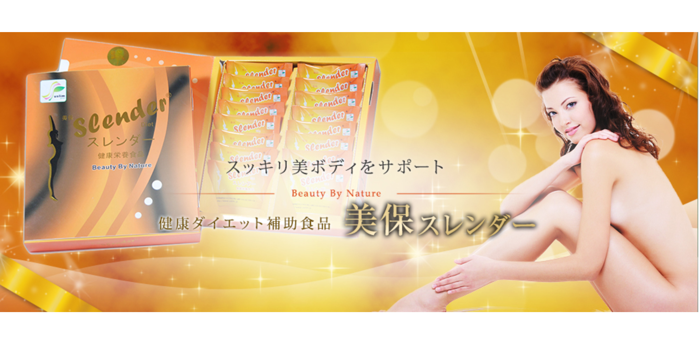 美保シリーズダイエット健康食品 - 日本美保株式会社